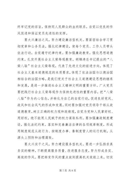 农业系统纪念“七一”暨表彰大会上的讲话.docx