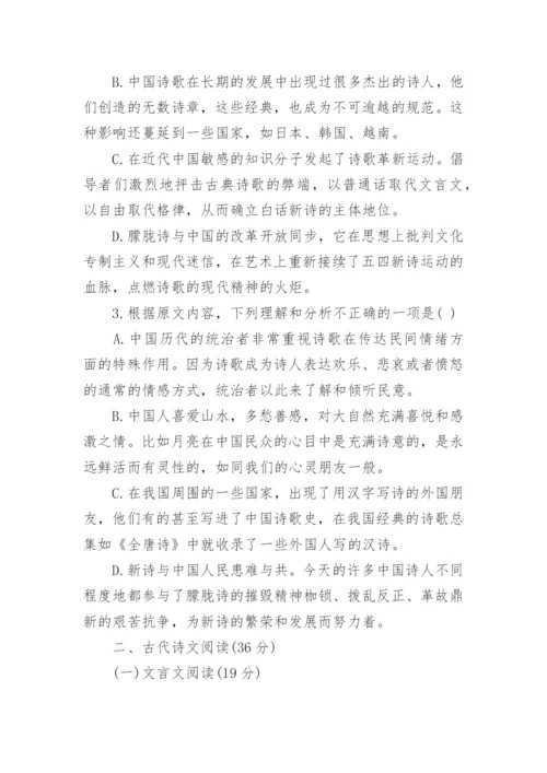 高一语文必修期末试卷题.docx