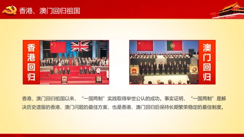 学习十九大精神不忘初心牢记使命ppt模板