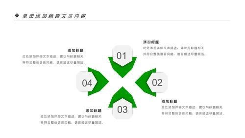 最美乡村旅游新农村乡村振兴PPT模板
