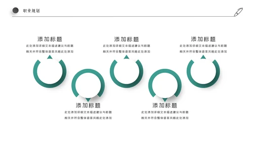 企业新员工入职培训PPT模板