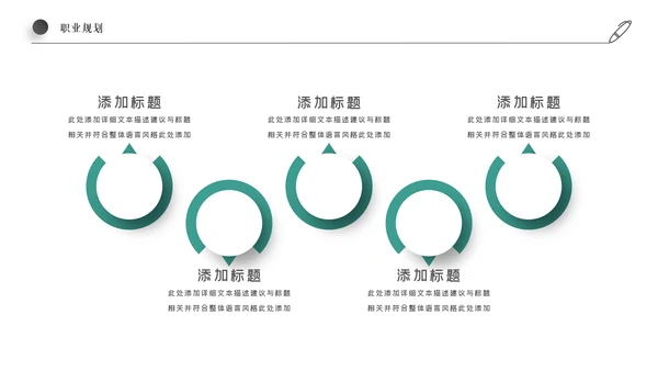 企业新员工入职培训PPT模板