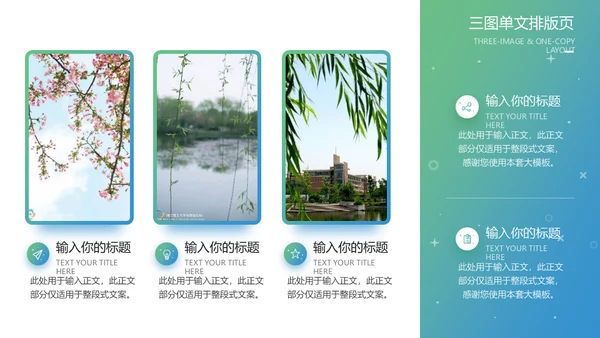 浙江理工大学论文答辩通用ppt模板
