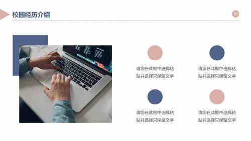 研究生复试面试个人简历通用PPT模版
