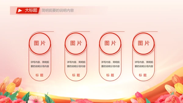 少先队员少先队代表大会动态PPT