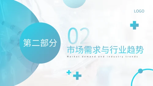 蓝色商务风医疗设备产品上市发布会PPT