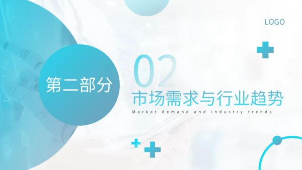 蓝色商务风医疗设备产品上市发布会PPT