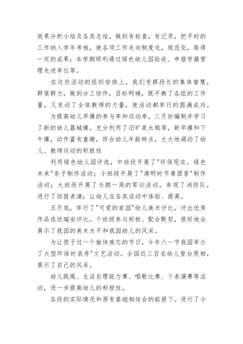 最新保育实训报告总结(12篇).docx