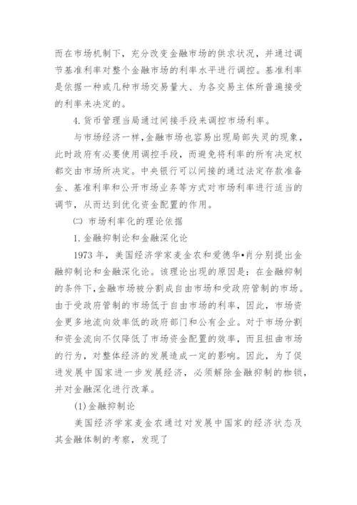 金融界论文征稿.docx