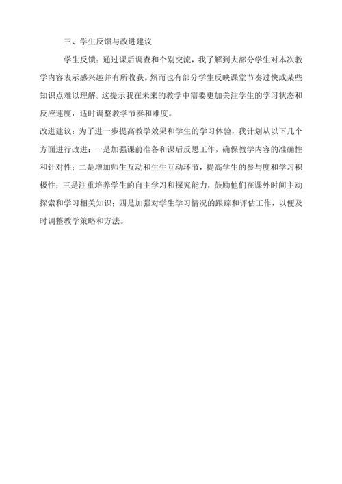 课题2 原子结构教学设计 2024新人教版九年级化学上册第三单元