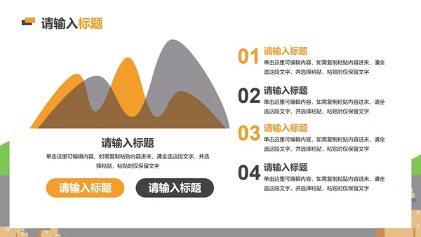 简约几何插画仓库入库企业培训PPT模板