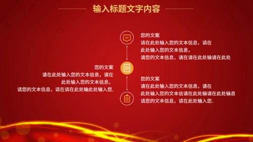 集团年会年终颁布盛典通用PPT模板