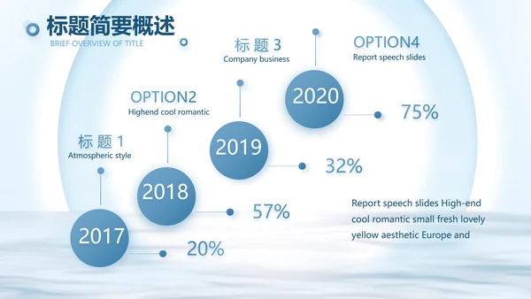蓝色中国风班主任教师述职报告PPT动态模板