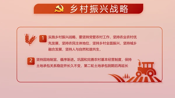 红色党建党支部年年终总结学习教育PPT