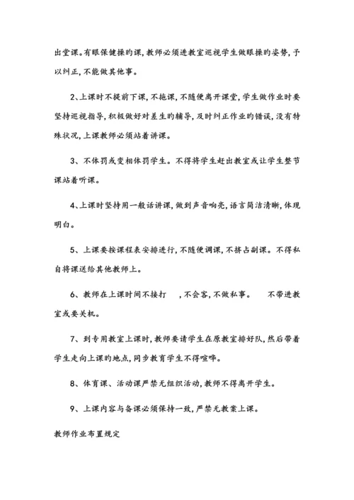 评价标准及要求.docx