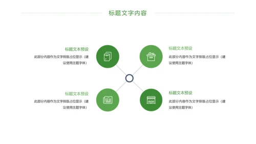 唯美绿色乡村旅游画册展示PPT模板