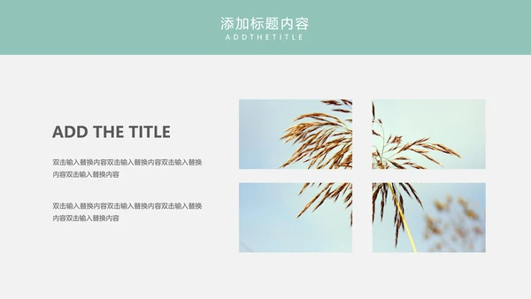 618电商购物节通用PPT模板