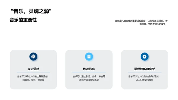 音乐基础探秘之旅