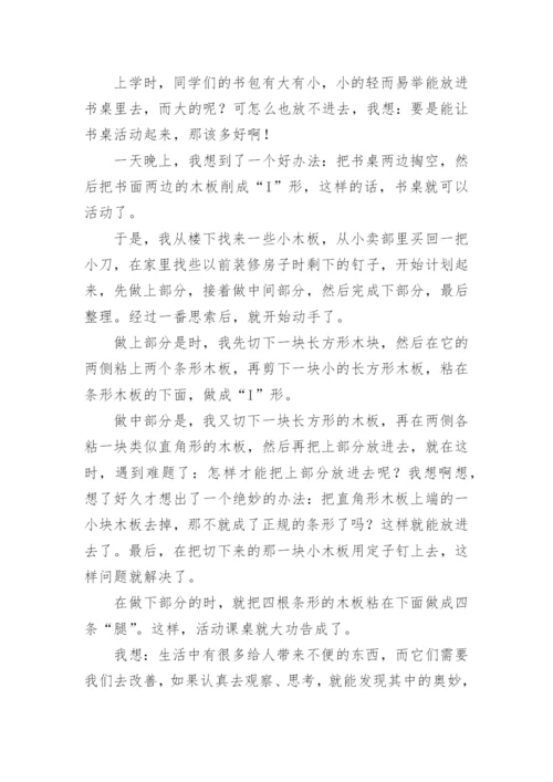 科技小论文（精华）.docx