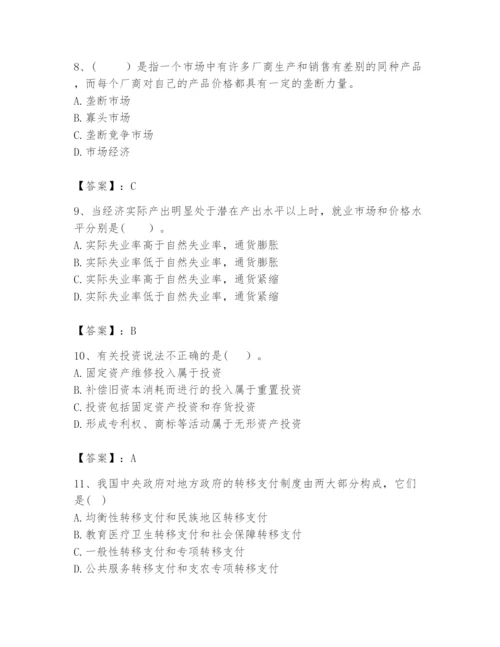 2024年咨询工程师之宏观经济政策与发展规划题库精品（实用）.docx