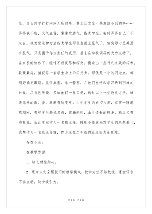 2022中学语文教师述职报告_2.docx