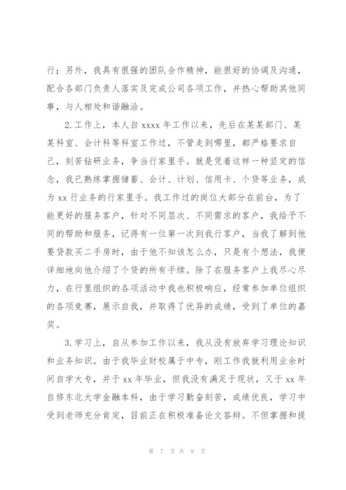 转正工作总结简短范文.docx