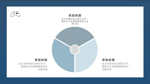 蓝色科技风游戏联合合作策划方案PPT模板