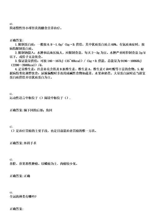 2022年06月上海市长宁区周家桥街道社区卫生服务中心公开招聘笔试参考题库含答案解析