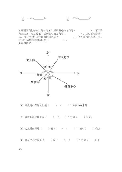 人教版六年级上册数学期中测试卷（全优）word版.docx