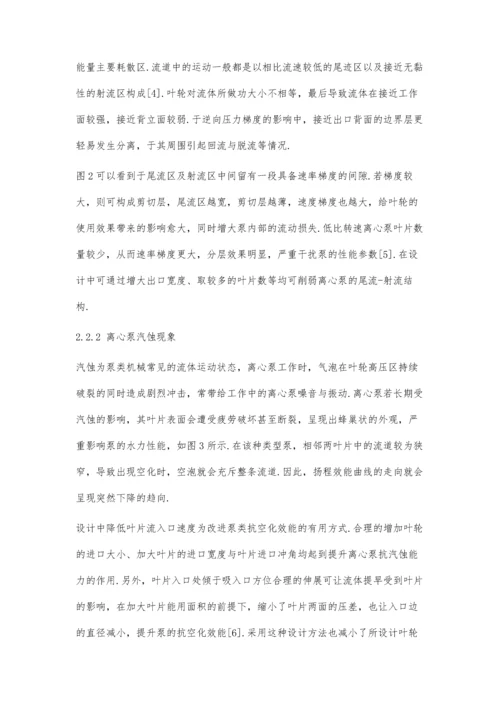 低比转速离心泵叶轮设计及流动分析.docx