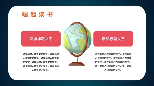 简约风蓝色闹钟开学第一课PPT模板