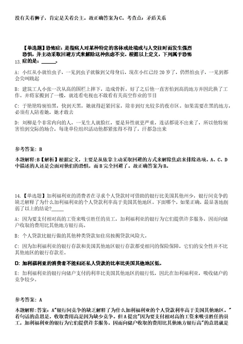 2023年03月2023年安徽铜陵市铜官区事业单位招考聘用10人笔试参考题库答案详解