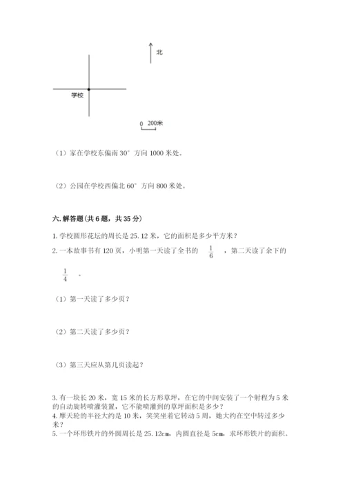 六年级数学上册期末考试卷附答案（满分必刷）.docx