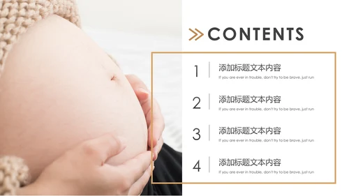 孕妇产妇婴儿新生儿月子护理中心母婴PPT模板
