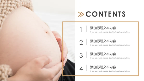 孕妇产妇婴儿新生儿月子护理中心母婴PPT模板