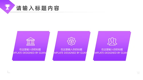 城市建设项目计划书通用PPT模板