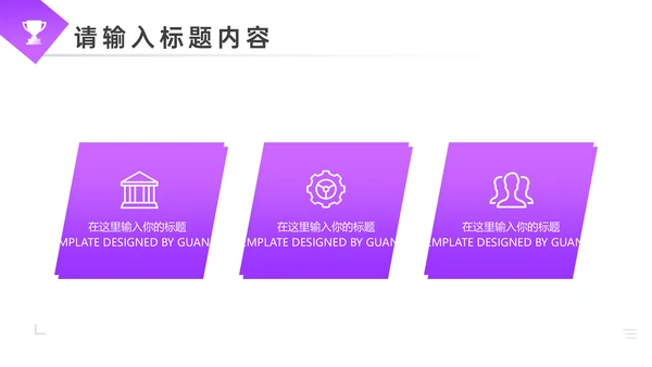 城市建设项目计划书通用PPT模板