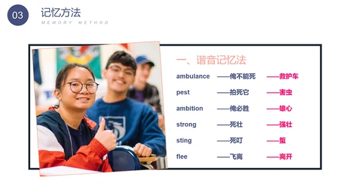 高中生心理健康教育班会PPT