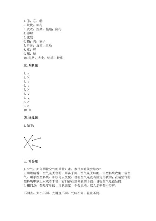教科版一年级下册科学期末测试卷附参考答案（培优b卷）.docx