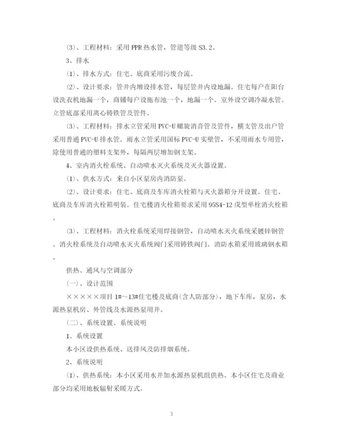 2023年项目设计委托书范文3篇.docx