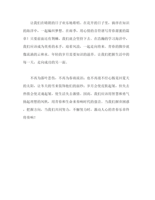 精编青春励志1000字范文.docx