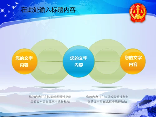 人民法院法庭公正法槌动态PPT模板