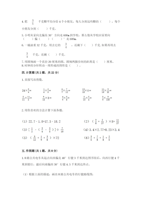 人教版六年级上册数学期末测试卷（精选题）word版.docx