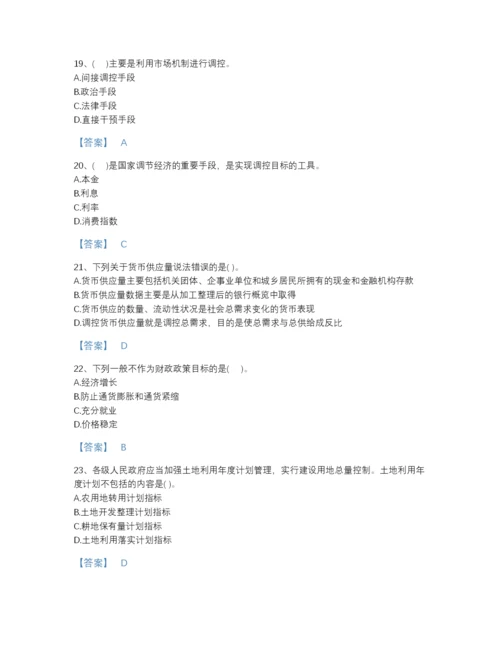 2022年河北省投资项目管理师之宏观经济政策自测模拟测试题库附下载答案.docx