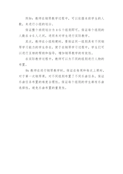 论文发表期刊评职称教育期刊.docx