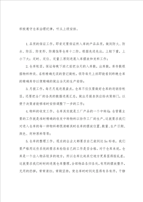 物流公司年终工作总结简短物流企业年终工作总结范文4篇