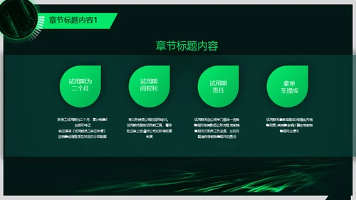 企业宣传策划梦想前行通用PPT模板