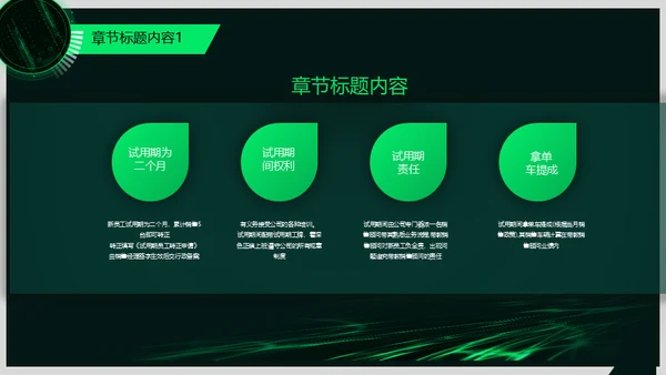 企业宣传策划梦想前行通用PPT模板