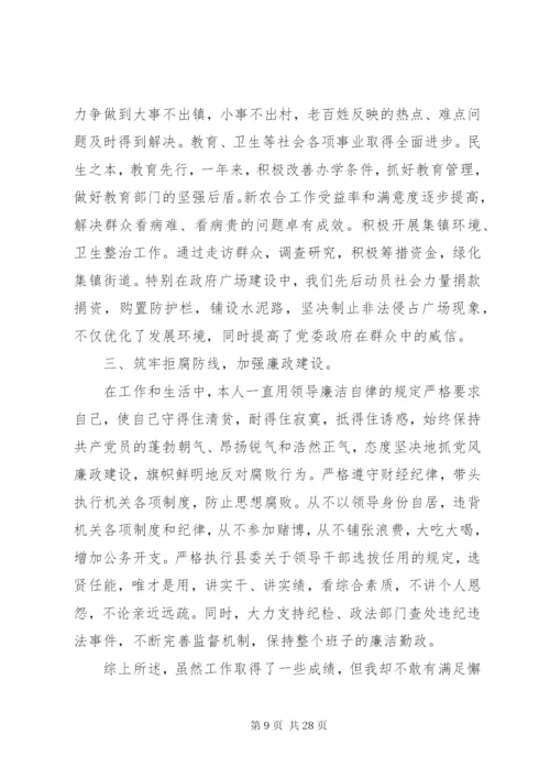 乡镇党委工作总结模板4篇.docx
