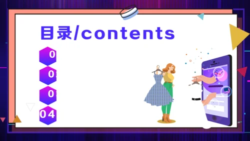 智慧跨境电商方案活动策划通用PPT模板